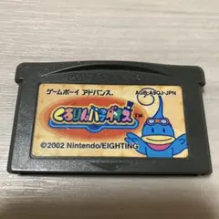 くるりんパラダイス※ジャンク品