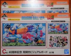 一番くじ DRAGON BALL 40th ～其之一～ C賞コンプ H賞6種