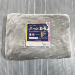 未使用品 西川 ほっとネル ニューマイヤー毛布 140 x200cm