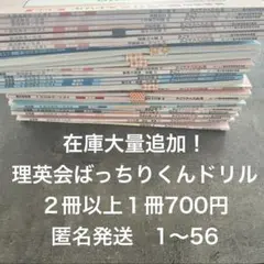 2026年最新】ばっちりくんドリル 基礎の人気アイテム - メルカリ