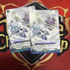ヴァンガード 白銀に茂る森で　2枚
