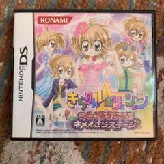 きらりんレボリューション　つくってみせちゃお！キメ⭐︎きらステージ　ds版
