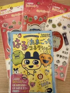 たまごっち　シールブック　キラキラシール2 まとめ売り