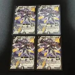 死海秘宝ザビ・デモナ ザビデモナ 4枚セット - メルカリ