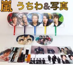 【嵐】公式写真、ミニうちわセット　まとめ売り　　　j99