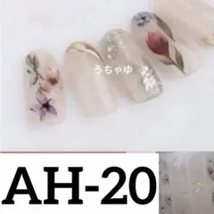 残2♡ジェルネイルシール　ハンド　AH-20 ✿︎ 花柄