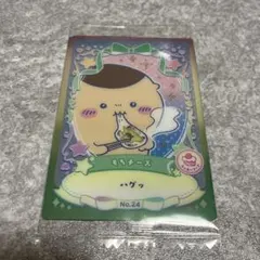 ちいかわ　ラッキーカードコレクション2 くりまんじゅう
