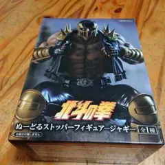 北斗の拳　ぬーどる　ストッパー　フィギュア　ジャギ　まとめ売り　10体セット 未開封フィギュア 北斗の拳 ぬーどるストッパーフィギュア