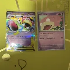 2026年最新】メガヤドランの人気アイテム - メルカリ