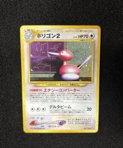 ポリゴン2 旧裏