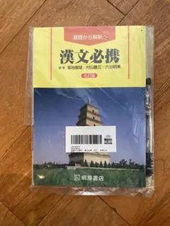 漢文