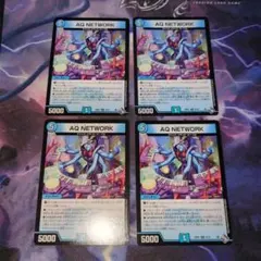 アクアネットワーク