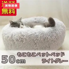 ふわふわペットベッド ライトグレー 暖かい 柔らかい ソフト クッション 猫 犬のサムネイル