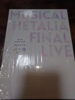 ミュージカル ヘタリア FINAL LIVE ～Blu-ray BOX ミュージカル「ヘタリア」FINAL LIVE ～A World in the Universe