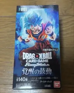 フュージョンワールド ドラゴンボールカード