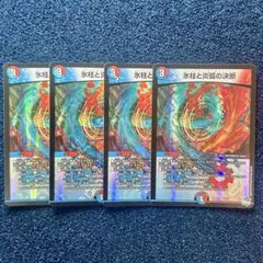 2025年最新】パーフェクトコールドフレイム 3枚の人気アイテム