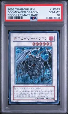 PSA10】シューティングクェーサードラゴン 25th クオシク - メルカリ