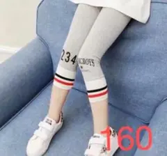 グレー ストライプ レギンス 160