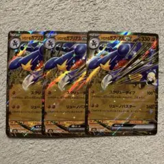 シロナのガブリアス　RR 2枚　まとめ売り　ポケモンカード