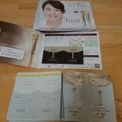 エリクシールシュペリエル　リッチエンド　リンクルクリーム他44包サンプルセット