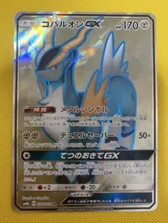 2025年最新】こばるおんGXの人気アイテム - メルカリ