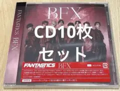 FANTASTICS　BFX CD10枚セット