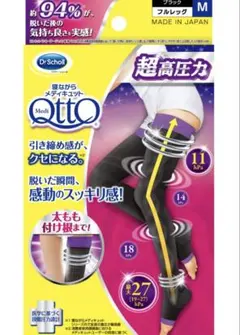 寝ながらメディキュット フルレッグ Mサイズ ブラックのサムネイル
