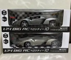 1:14 BIG RC ベロシティー10 ラジコン 2台セット