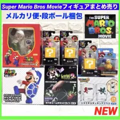 スーパーマリオ　フィギュア　ピーチ姫　ハンマーブロス　ルイージ　キノピオ　マリオ