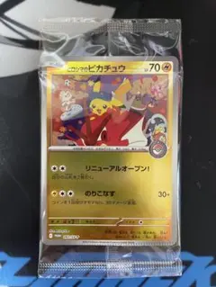 2025年最新】圧着エラー ポケカの人気アイテム - メルカリ