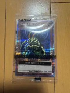 【PSA10】遊戯王カード アーリーデイズ 究極完全能グレートモス 25th 遊戯王 アーリーデイズコレクション』2025年2月27日発売決定