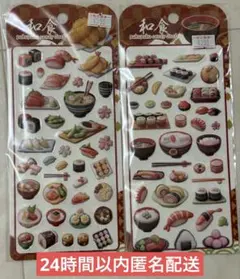 和食　ぷくぷくキャンディシール　吉田産業 マシュマロシール