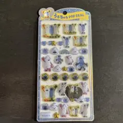 【正規品】スンスン うるちゅるシール