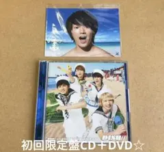 DISH//『イエ～ィ!!☆夏休み』初回限定盤CD＋DVDのサムネイル