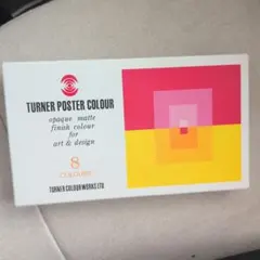 ターナー ポスターカラー