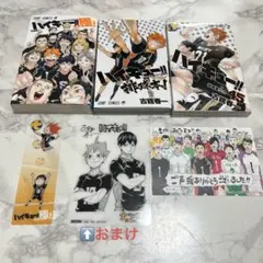 ハイキュー!! 本ブック まとめ売り 特典付き