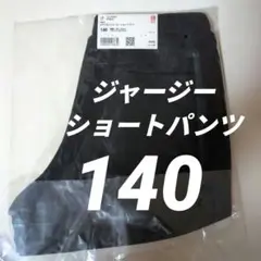UNlQLOエアリズムジャージーショートパンツ140Black