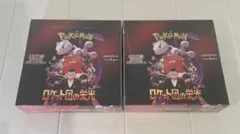 ポケモンカードゲーム ロケット団の栄光 2Boxシュリンク付き