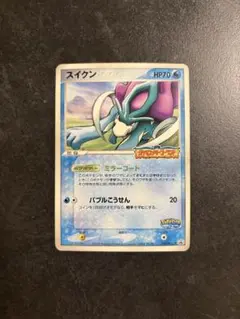 ポケパークのスイクン プロモカード 限定 039/PCG-P ポケカ - メルカリ
