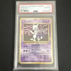 2026年最新】ミュウ 旧裏 psa10の人気アイテム - メルカリ