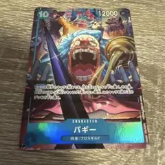 2nd ANNIVERSARY 四皇 セット バギー パラレル プロモ
