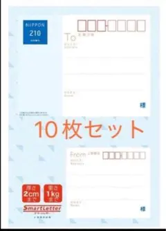 レターパックライト レターパックプラス スマートレター まとめ売り 各
