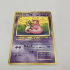 2026年最新】Pokemon Card Game カード名：ヤドラン ポケモンカード