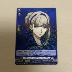 ペルソナ ヴァンガード R メロペ