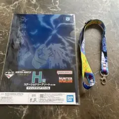 HUNTER HUNTER 一番くじ　クリアファイル＆ストラップセット