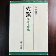2026年最新】古谷道生の人気アイテム - メルカリ