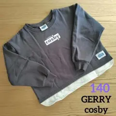 GERRY cosby トレーナー 140 グレー　裏起毛　女の子　男の子　秋冬