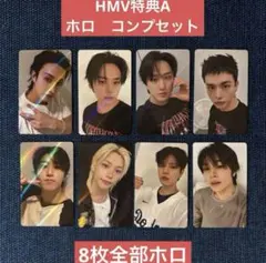 Straykids KARMA HMV 店舗特典A ホロ トレカ 8種コンプ