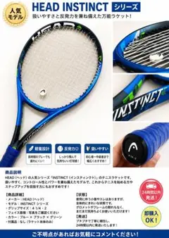 HEAD Graphene 360+ INSTINCT S テニスラケット G2 - メルカリ