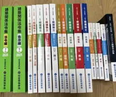 値下げ可】2025総合資格学院 一級建築士学科 テキスト&問題集 令和7